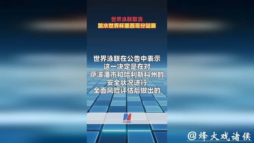 世界杯赛事投注全面禁止