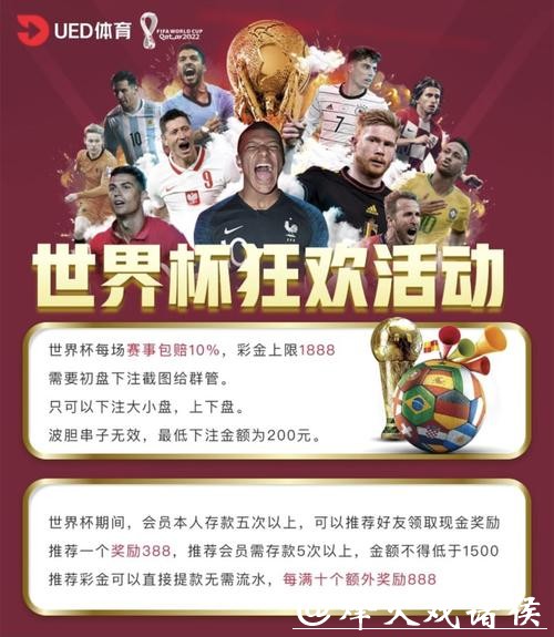 世界杯在线下注网站推荐