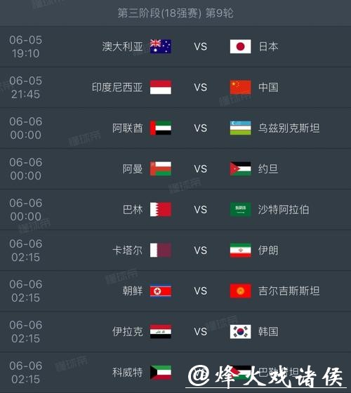 2026年世界杯赛事官方网站