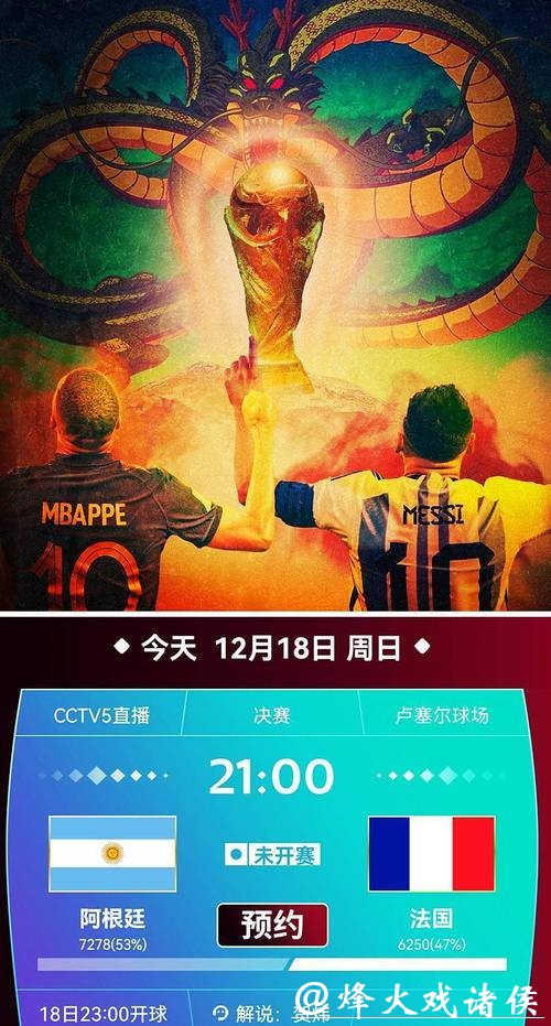 CCTV5世界杯高清直播免费在线观看