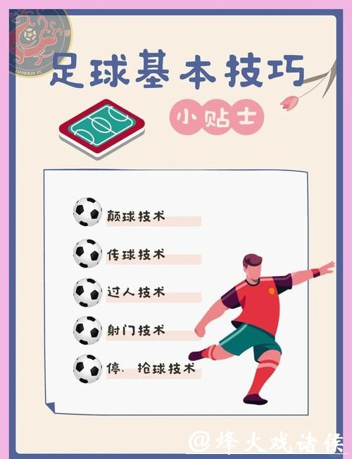 2026世界杯买球技巧攻略分享