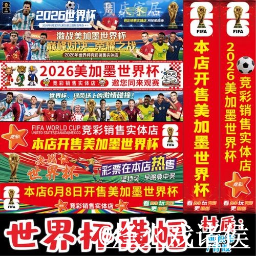 2026世界杯备用官网注意事项，地址更新和入口辨别整理