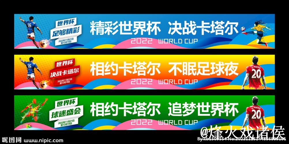 世界杯外围玩法怎么找?入口辨别和地址变化说明 世界杯外围玩法怎么找?入口辨别和地址变化说明