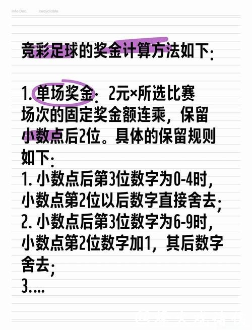 世界杯外围投注技巧解析与分享 世界杯外围投注技巧解析与分享