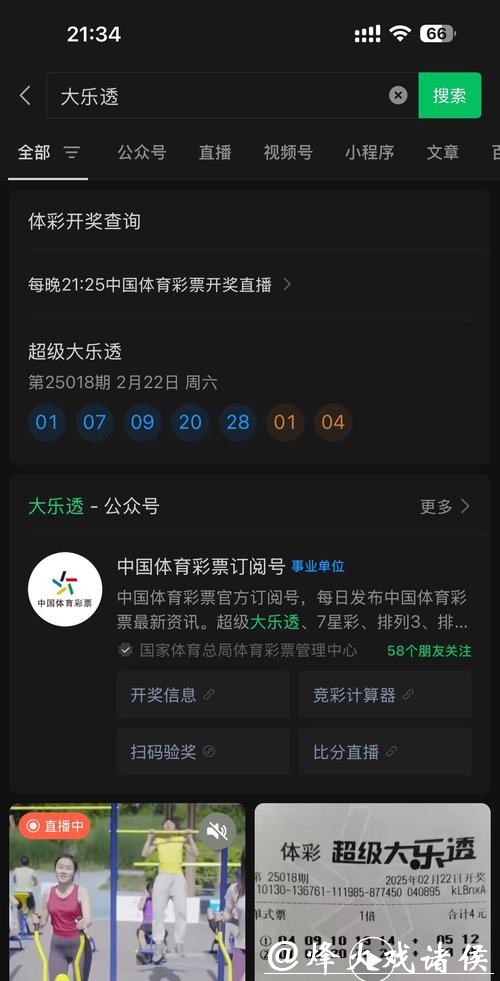 如何找到世界杯投注网站入口地址 如何找到世界杯投注网站入口地址